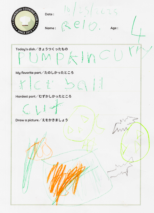 クッキングクラブ Vol.51 キッズジャーナル40枚目